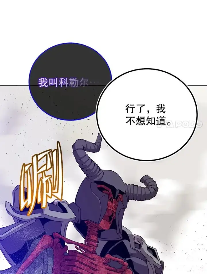 《顶级英雄归来》159.死亡之路现身图100