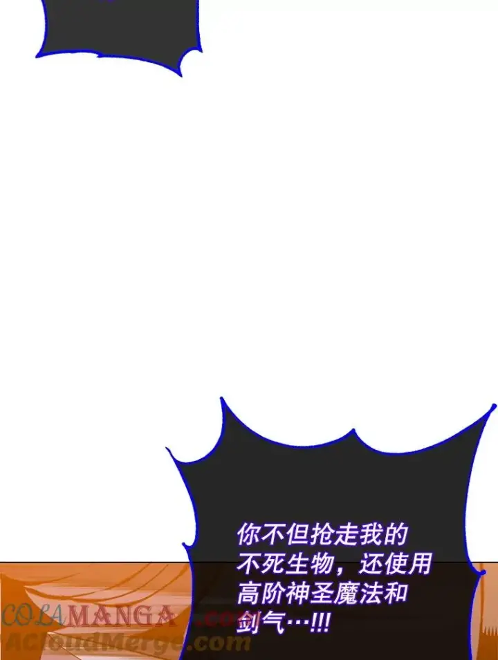 《顶级英雄归来》159.死亡之路现身图109
