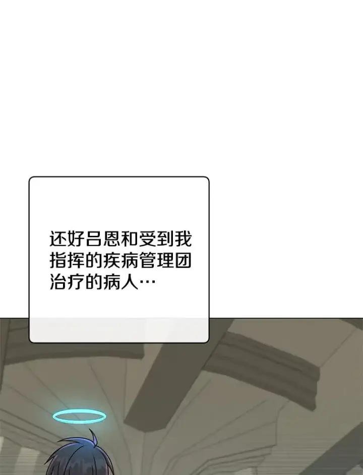 《顶级英雄归来》159.死亡之路现身图11