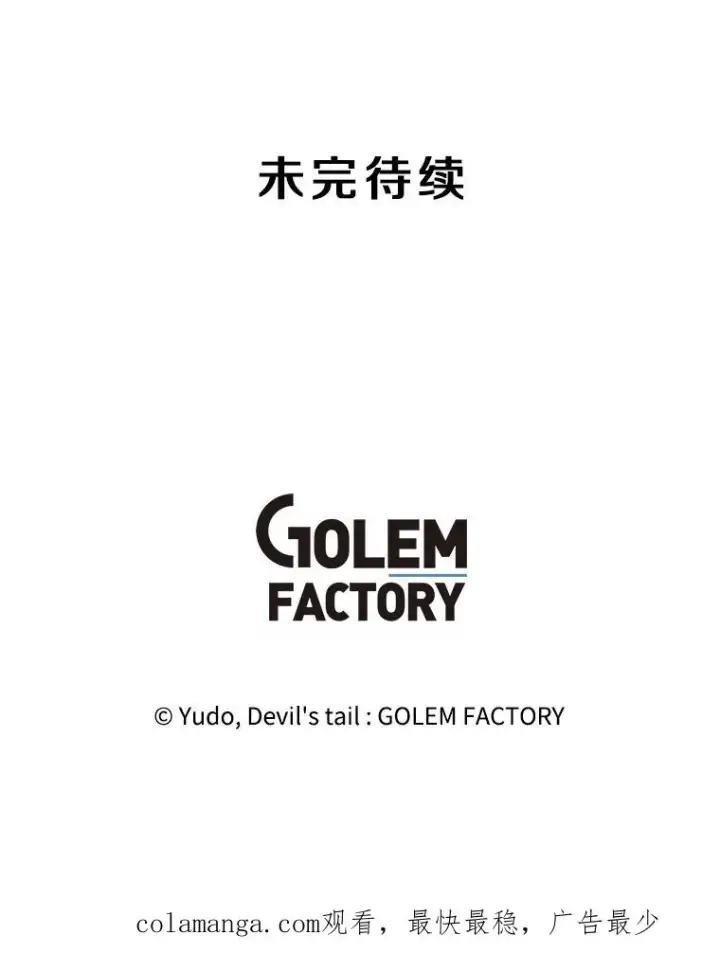 《顶级英雄归来》159.死亡之路现身图116