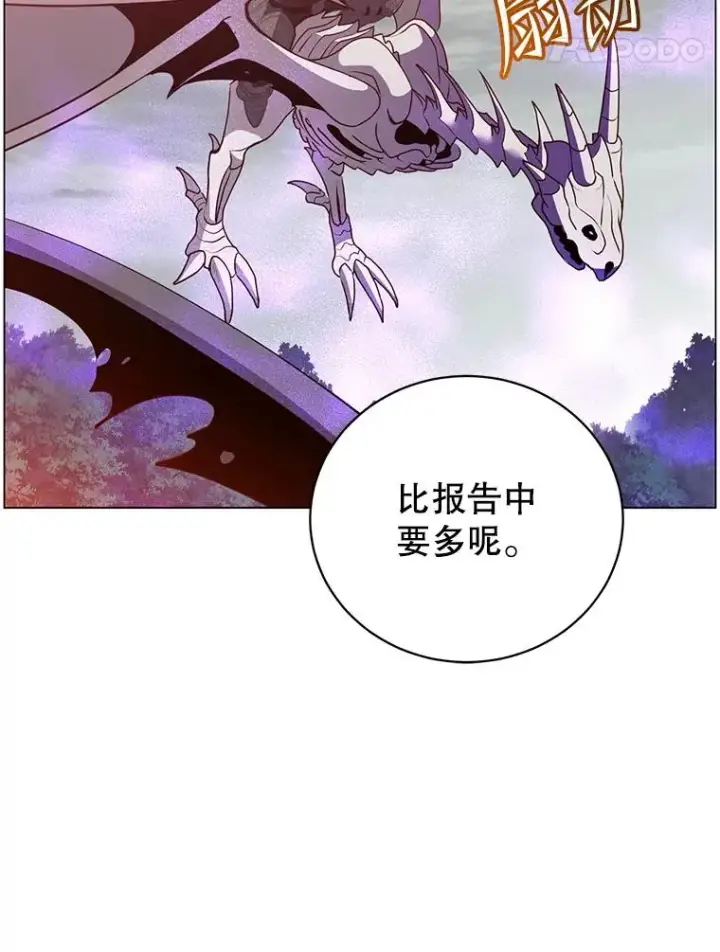 《顶级英雄归来》159.死亡之路现身图14