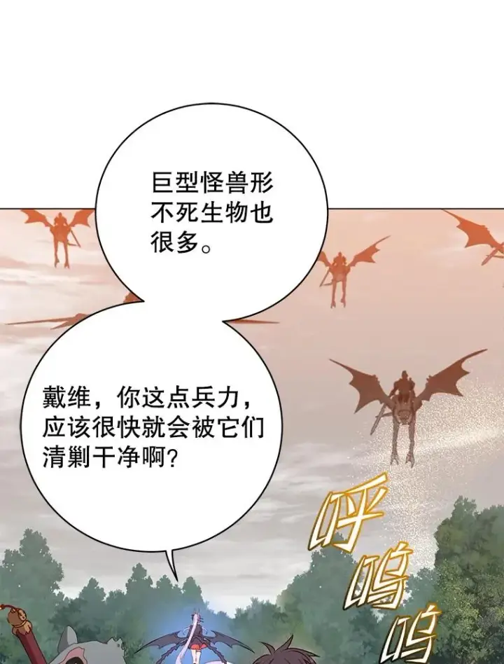 《顶级英雄归来》159.死亡之路现身图15