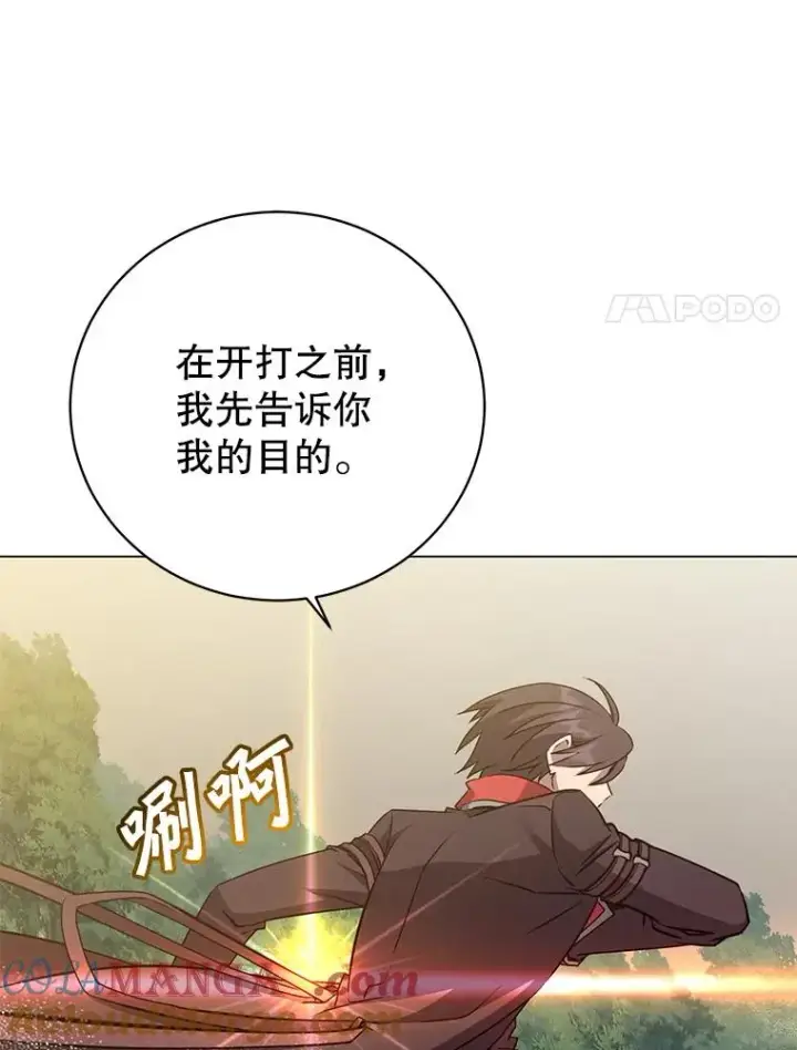 《顶级英雄归来》159.死亡之路现身图17