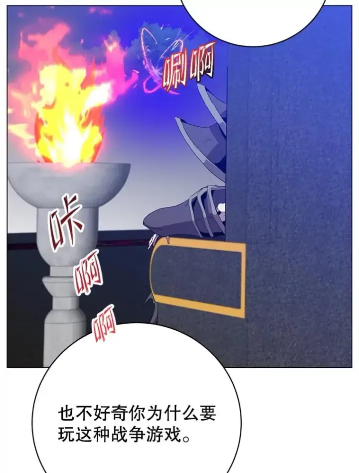 《顶级英雄归来》159.死亡之路现身图19