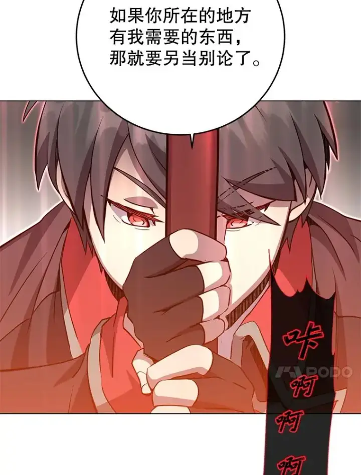 《顶级英雄归来》159.死亡之路现身图23