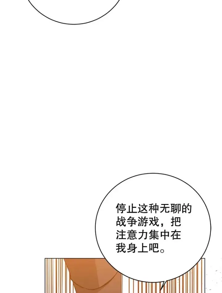 《顶级英雄归来》159.死亡之路现身图26