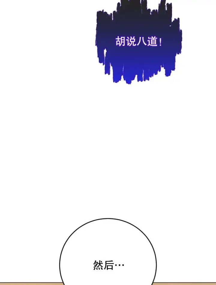 《顶级英雄归来》159.死亡之路现身图28