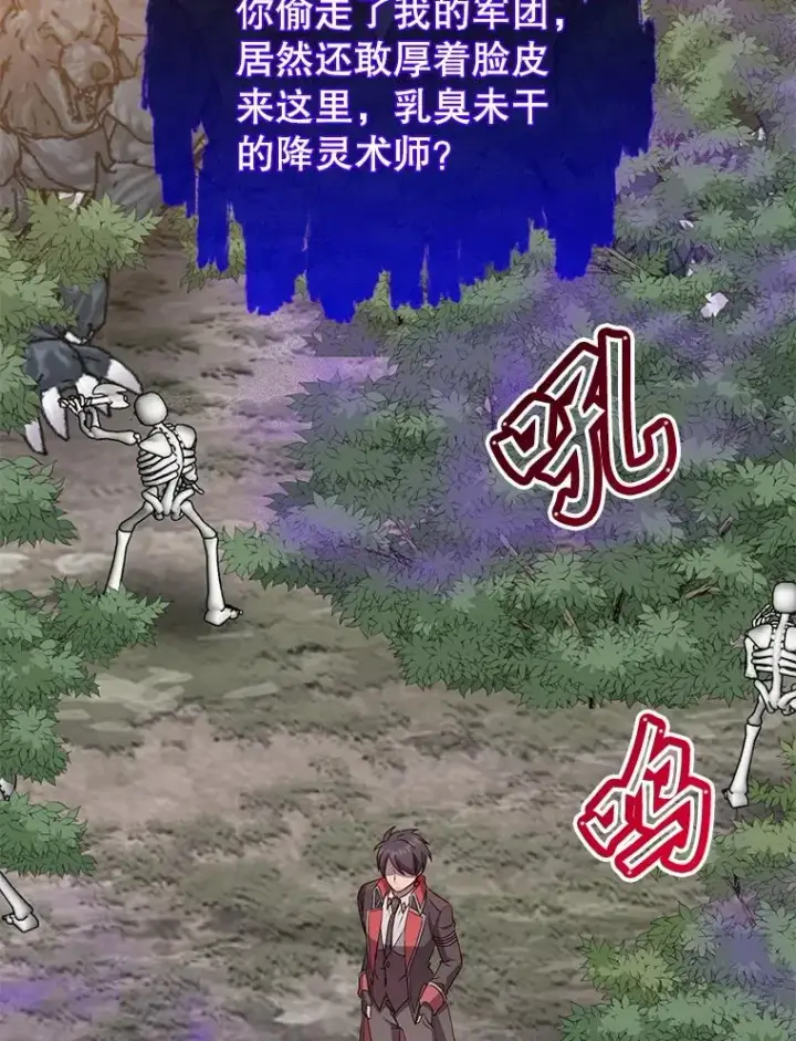 《顶级英雄归来》159.死亡之路现身图3