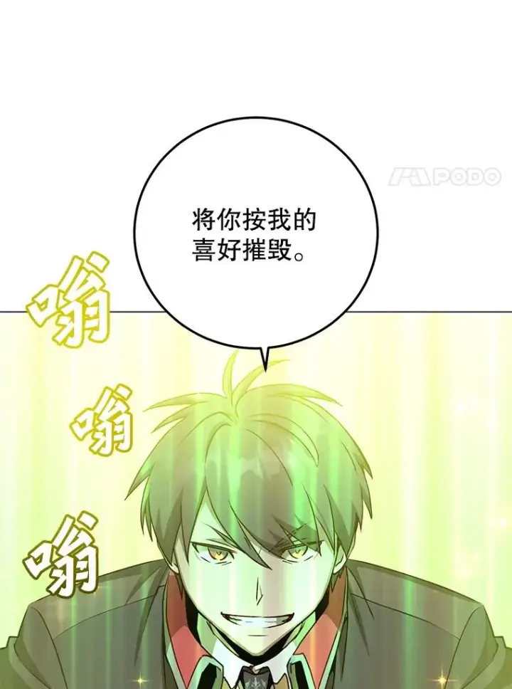 《顶级英雄归来》159.死亡之路现身图30