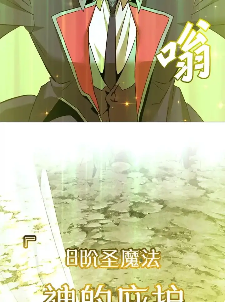 《顶级英雄归来》159.死亡之路现身图31