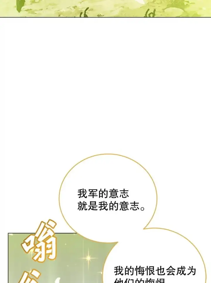 《顶级英雄归来》159.死亡之路现身图34