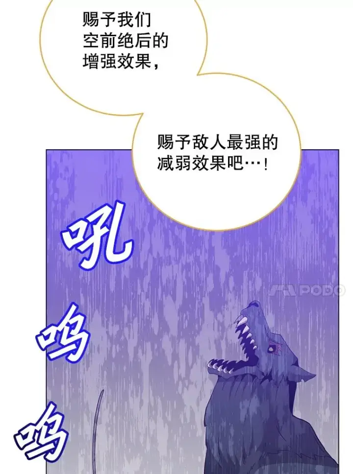 《顶级英雄归来》159.死亡之路现身图36