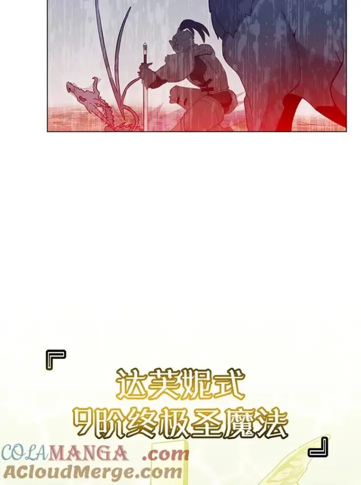 《顶级英雄归来》159.死亡之路现身图37