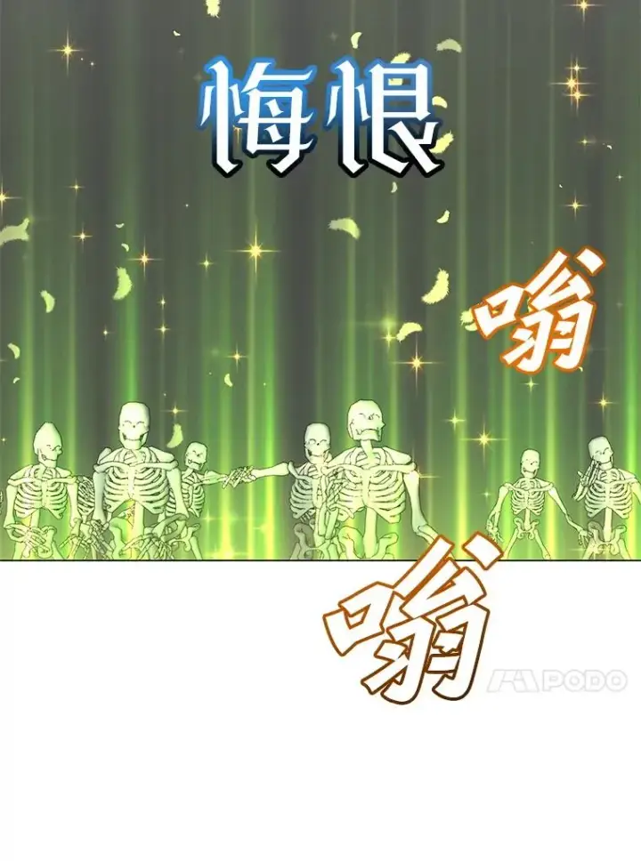 《顶级英雄归来》159.死亡之路现身图39