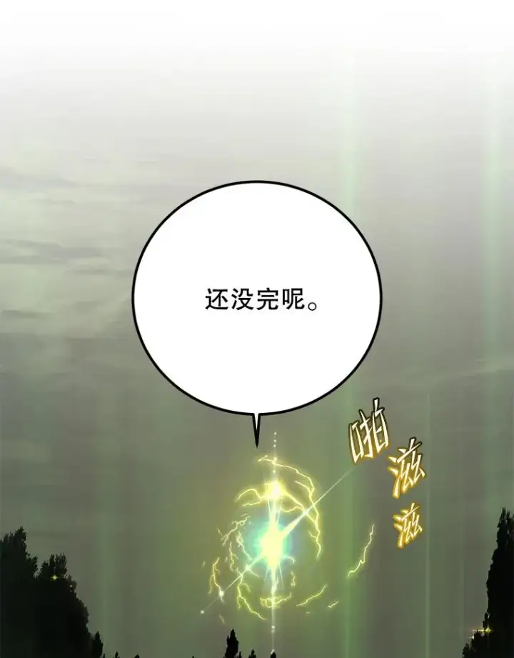 《顶级英雄归来》159.死亡之路现身图43