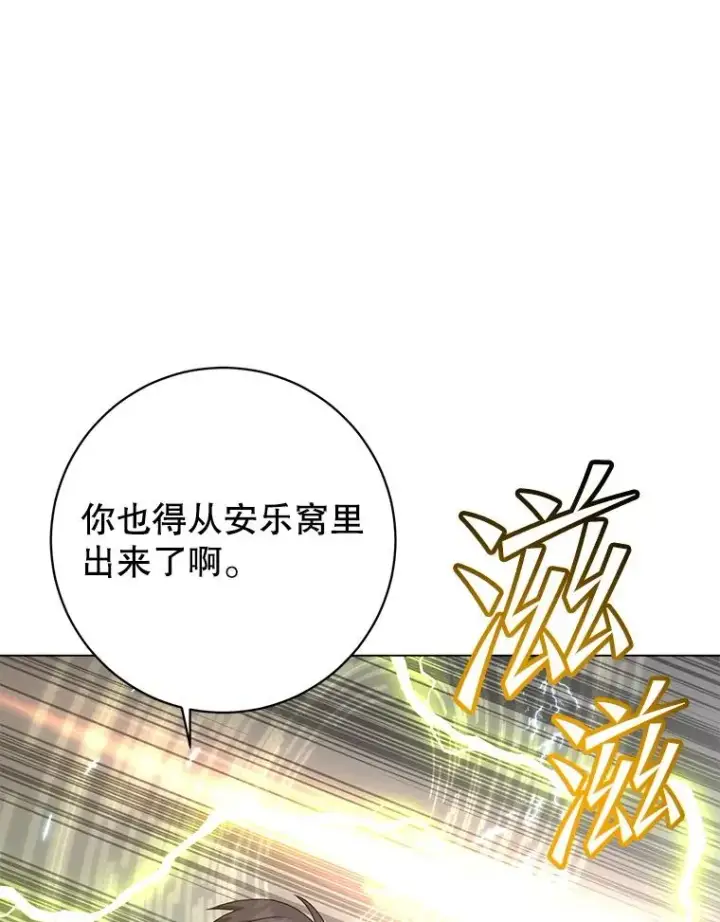 《顶级英雄归来》159.死亡之路现身图59