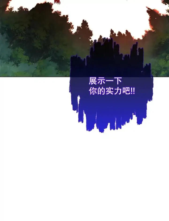《顶级英雄归来》159.死亡之路现身图6