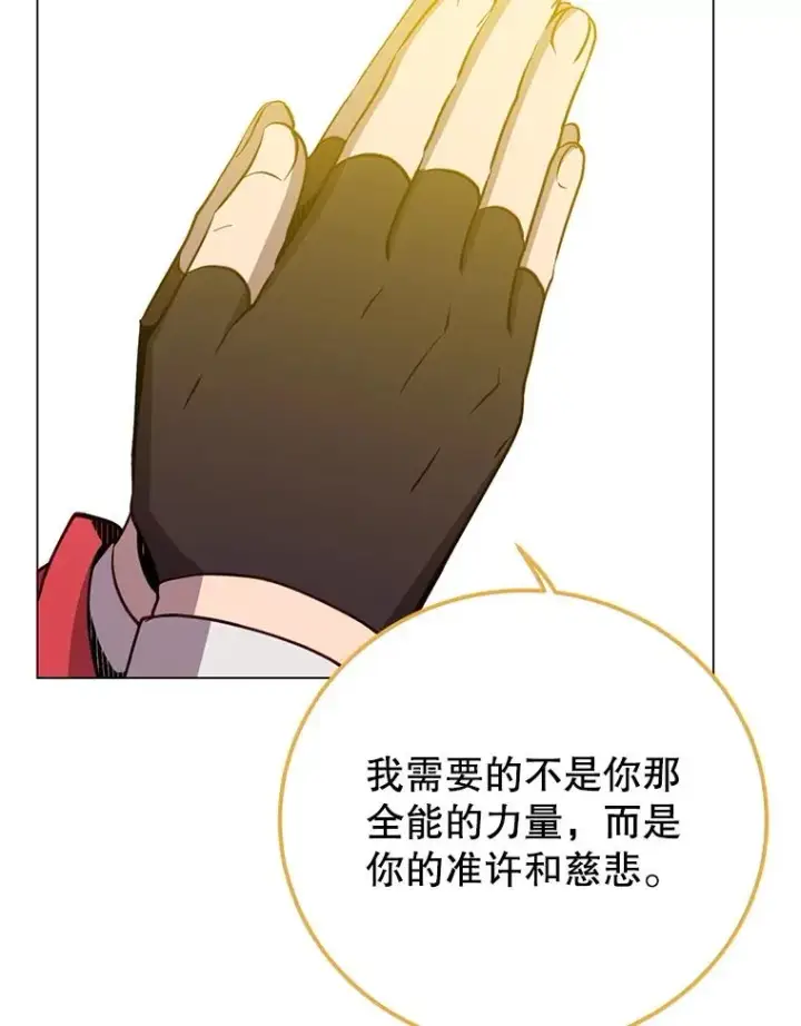 《顶级英雄归来》159.死亡之路现身图64