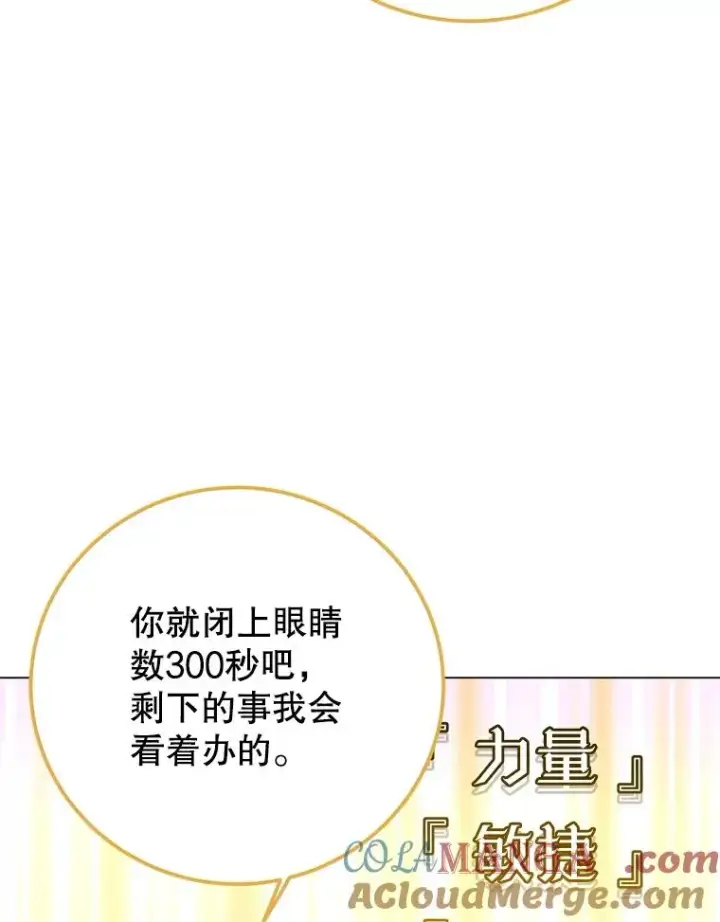 《顶级英雄归来》159.死亡之路现身图65