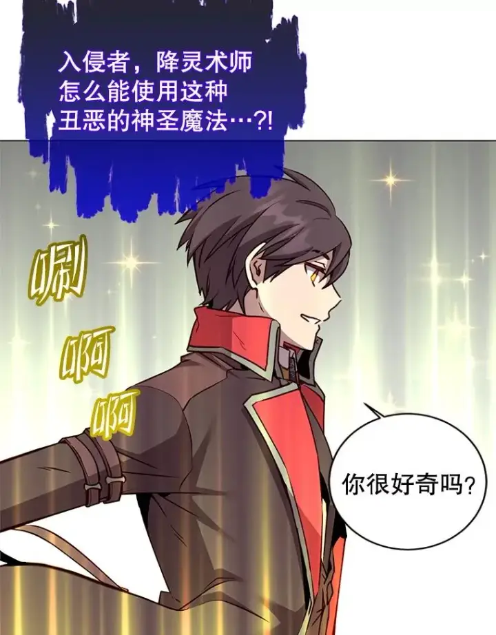《顶级英雄归来》159.死亡之路现身图68