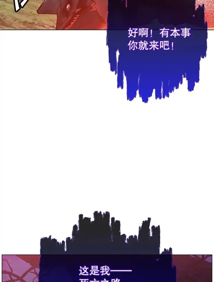 《顶级英雄归来》159.死亡之路现身图74