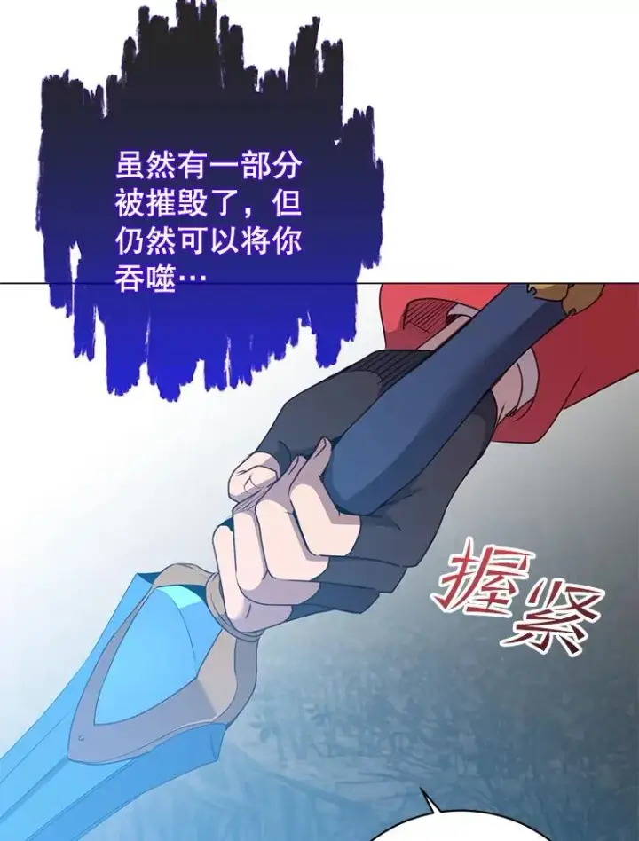 《顶级英雄归来》159.死亡之路现身图76