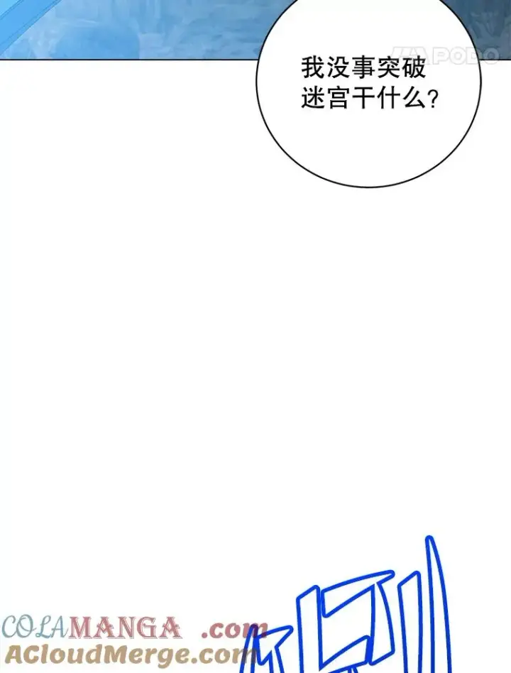 《顶级英雄归来》159.死亡之路现身图77