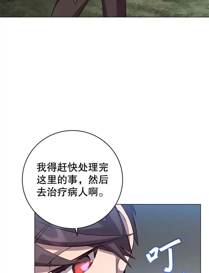 《顶级英雄归来》159.死亡之路现身图8
