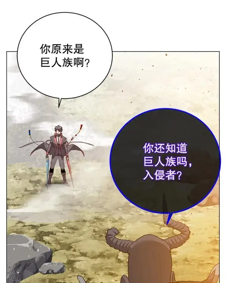 《顶级英雄归来》159.死亡之路现身图92