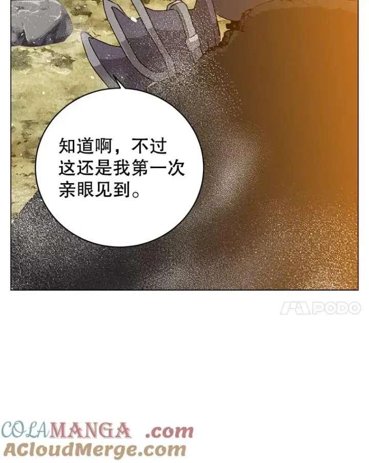 《顶级英雄归来》159.死亡之路现身图93