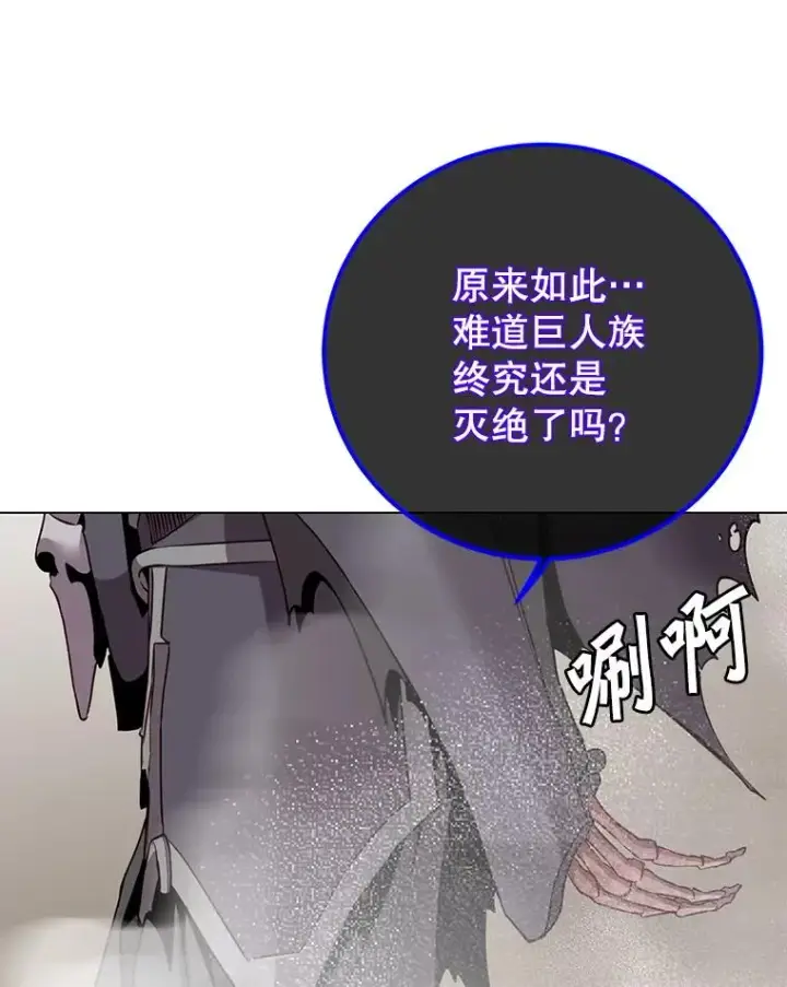 《顶级英雄归来》159.死亡之路现身图94
