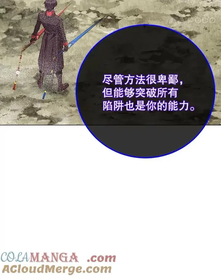《顶级英雄归来》159.死亡之路现身图97