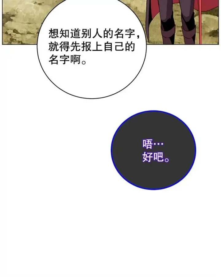 《顶级英雄归来》159.死亡之路现身图99