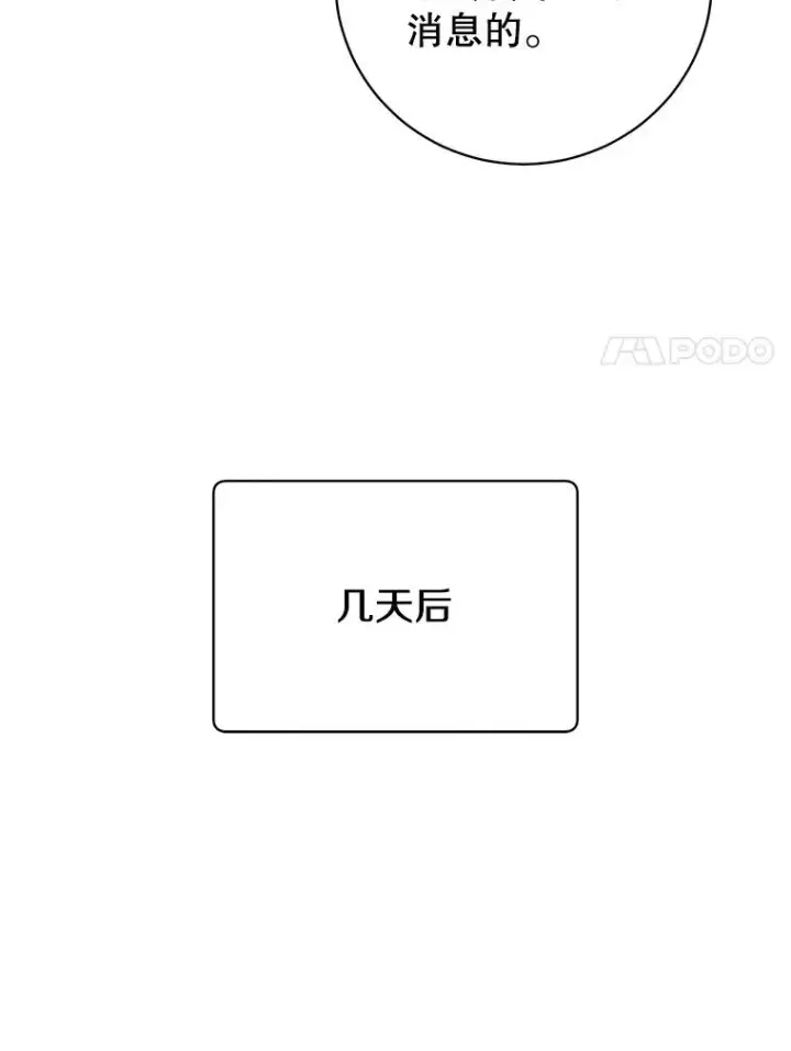 漫画《顶级英雄归来》160.联合军惨败第100张图