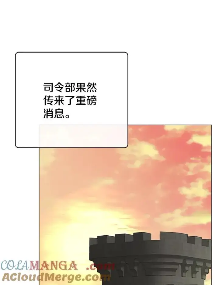 漫画《顶级英雄归来》160.联合军惨败第101张图
