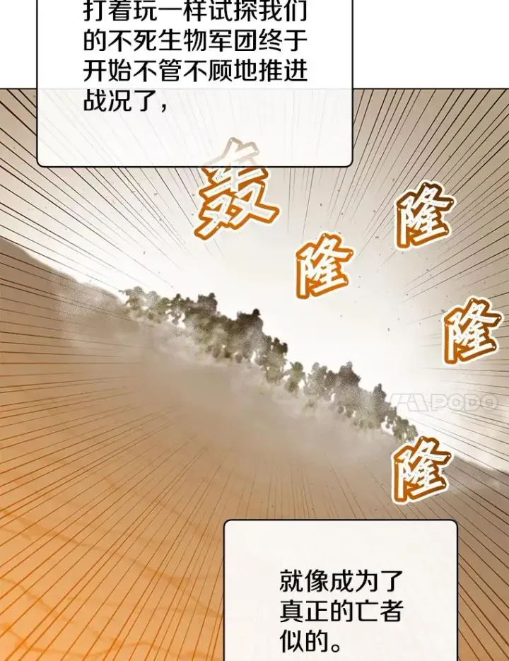 漫画《顶级英雄归来》160.联合军惨败第103张图