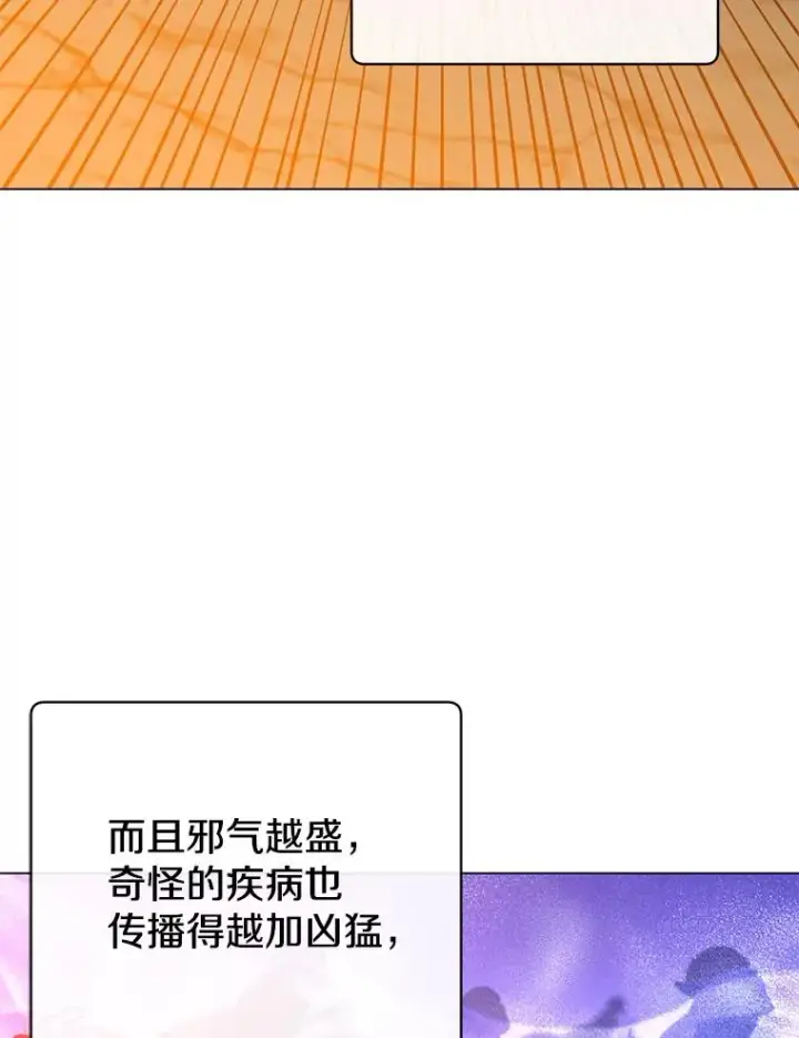 漫画《顶级英雄归来》160.联合军惨败第104张图