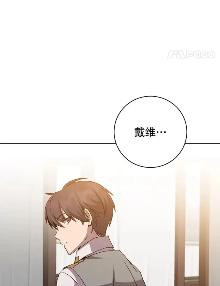 漫画《顶级英雄归来》160.联合军惨败第110张图