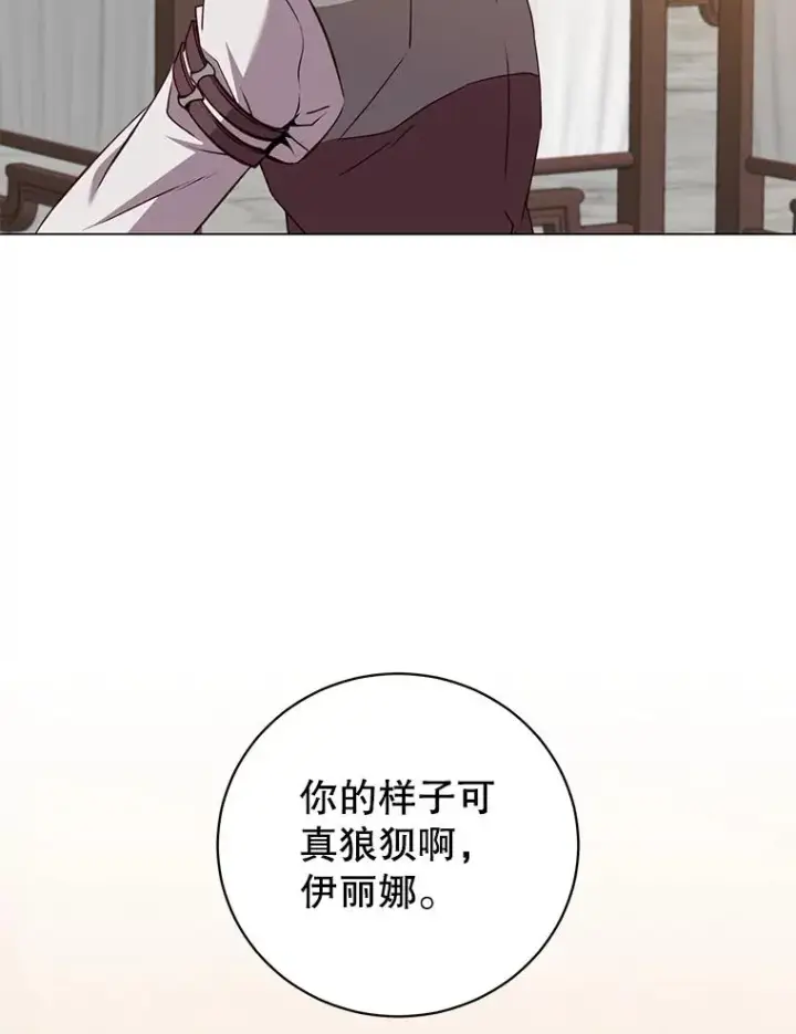 漫画《顶级英雄归来》160.联合军惨败第111张图