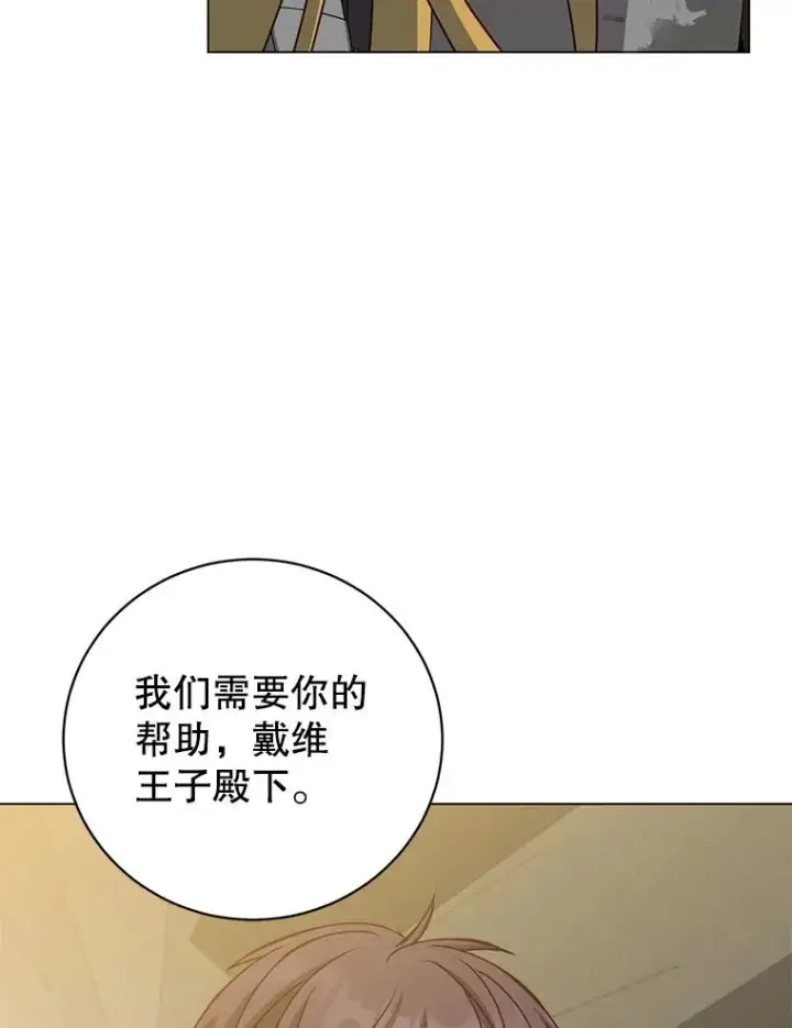 漫画《顶级英雄归来》160.联合军惨败第114张图