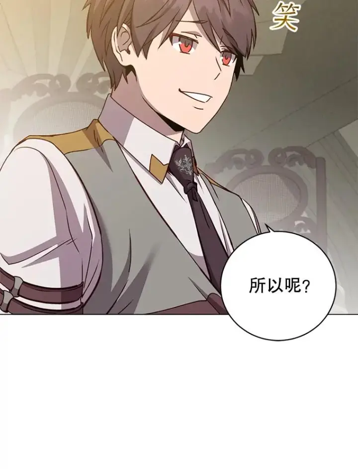 漫画《顶级英雄归来》160.联合军惨败第115张图