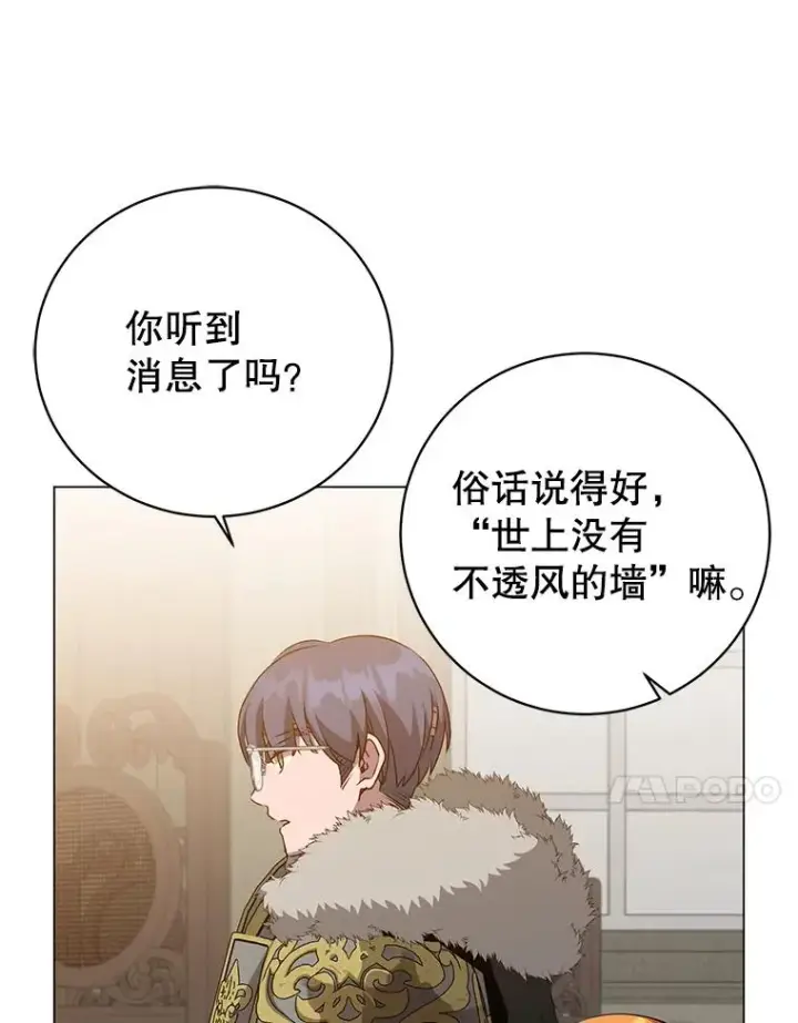漫画《顶级英雄归来》160.联合军惨败第116张图