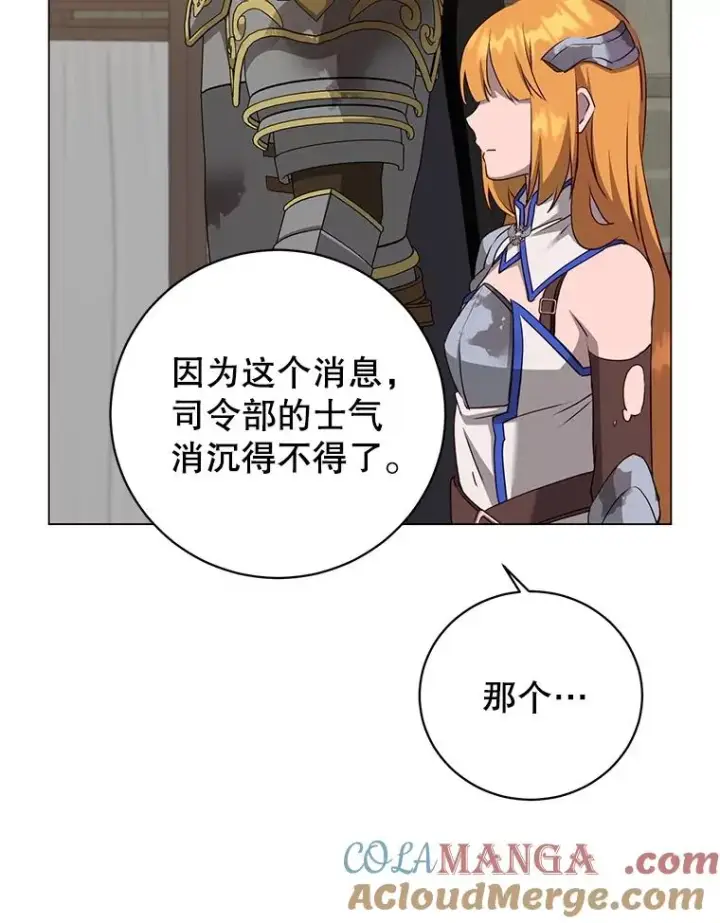 漫画《顶级英雄归来》160.联合军惨败第117张图