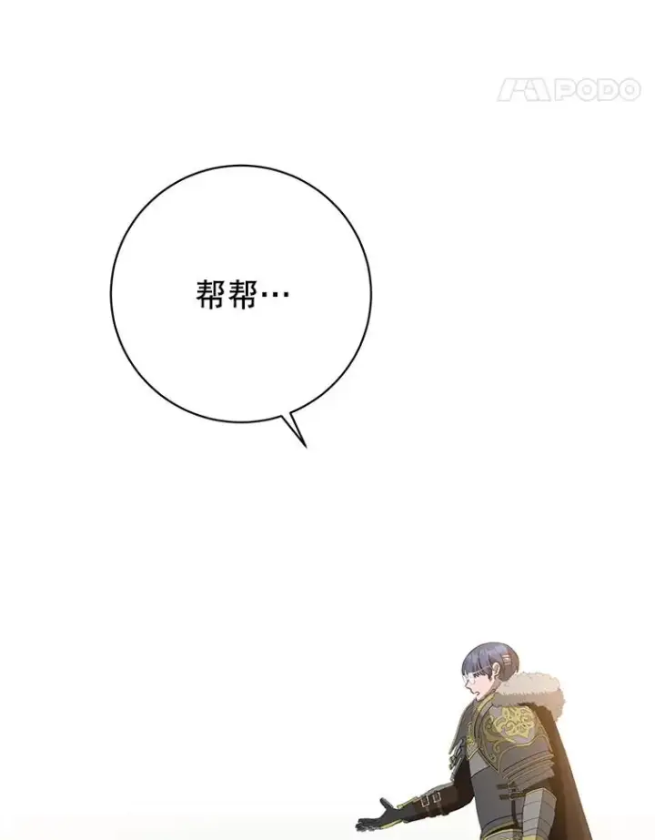 漫画《顶级英雄归来》160.联合军惨败第120张图