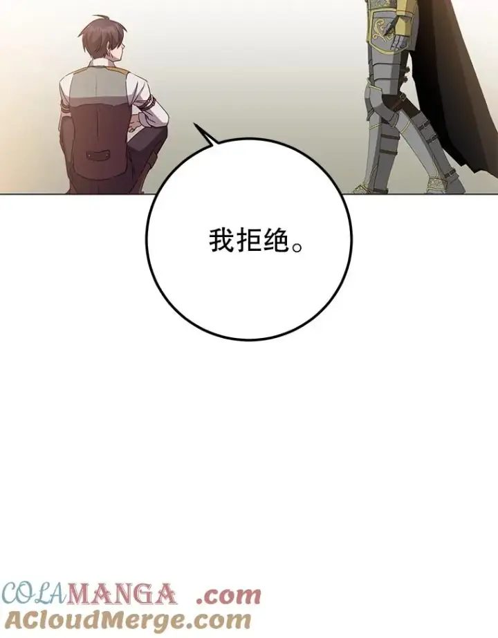 漫画《顶级英雄归来》160.联合军惨败第121张图