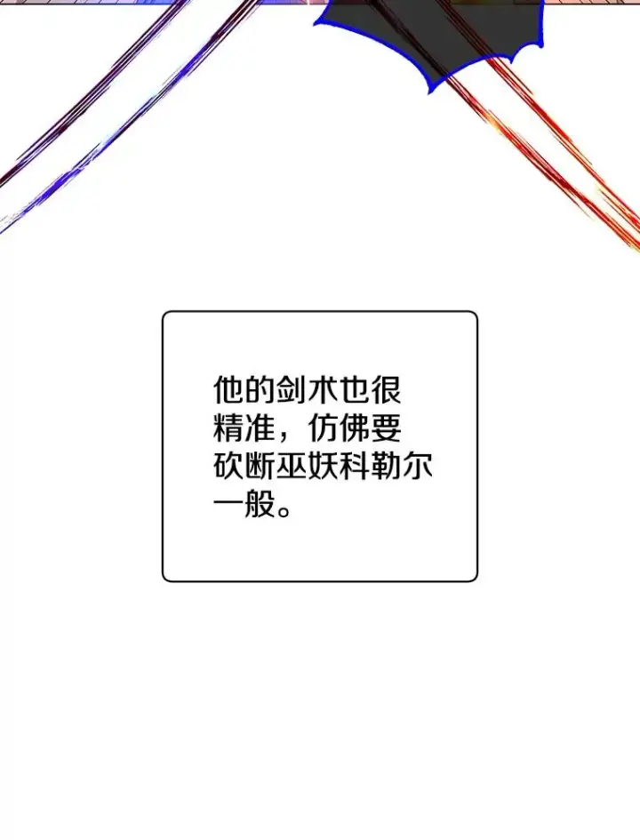 漫画《顶级英雄归来》160.联合军惨败第15张图
