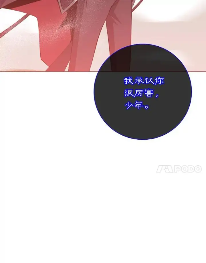 漫画《顶级英雄归来》160.联合军惨败第20张图