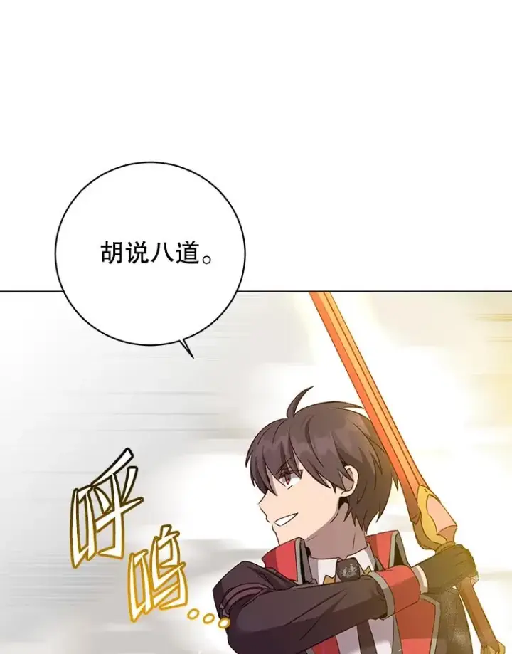 漫画《顶级英雄归来》160.联合军惨败第23张图