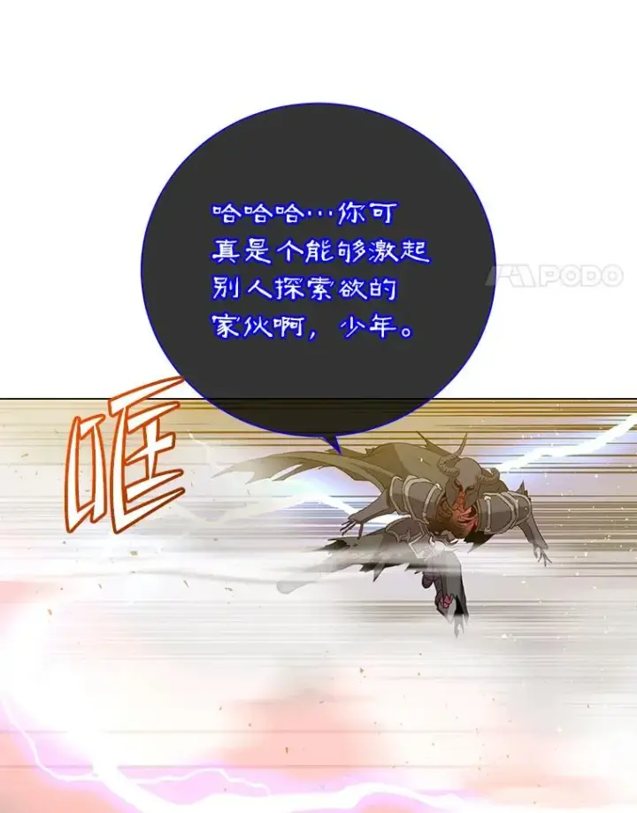 漫画《顶级英雄归来》160.联合军惨败第27张图