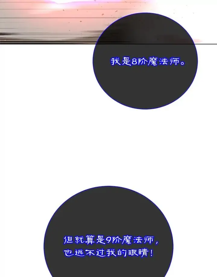 漫画《顶级英雄归来》160.联合军惨败第28张图